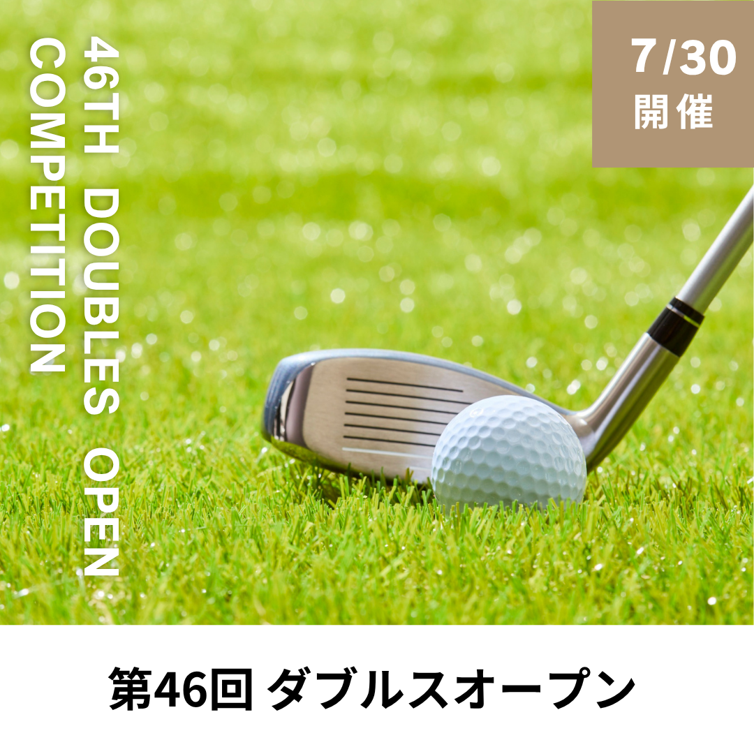 勝沼ゴルフコースの公式サイトの画像(11/12)